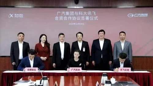 新成立3個汽車公司,其中一個是賈躍亭FF