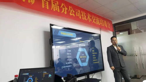 布局謀發展,求變贏未來 中鏈云礦2021首屆分公司技術交流會圓滿成功