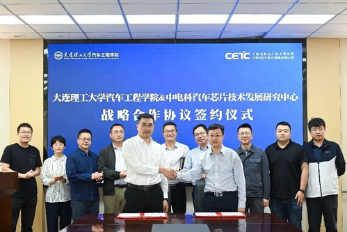 汽車工程學(xué)院與中電科汽車芯片技術(shù)發(fā)展研究中心簽署合作協(xié)議